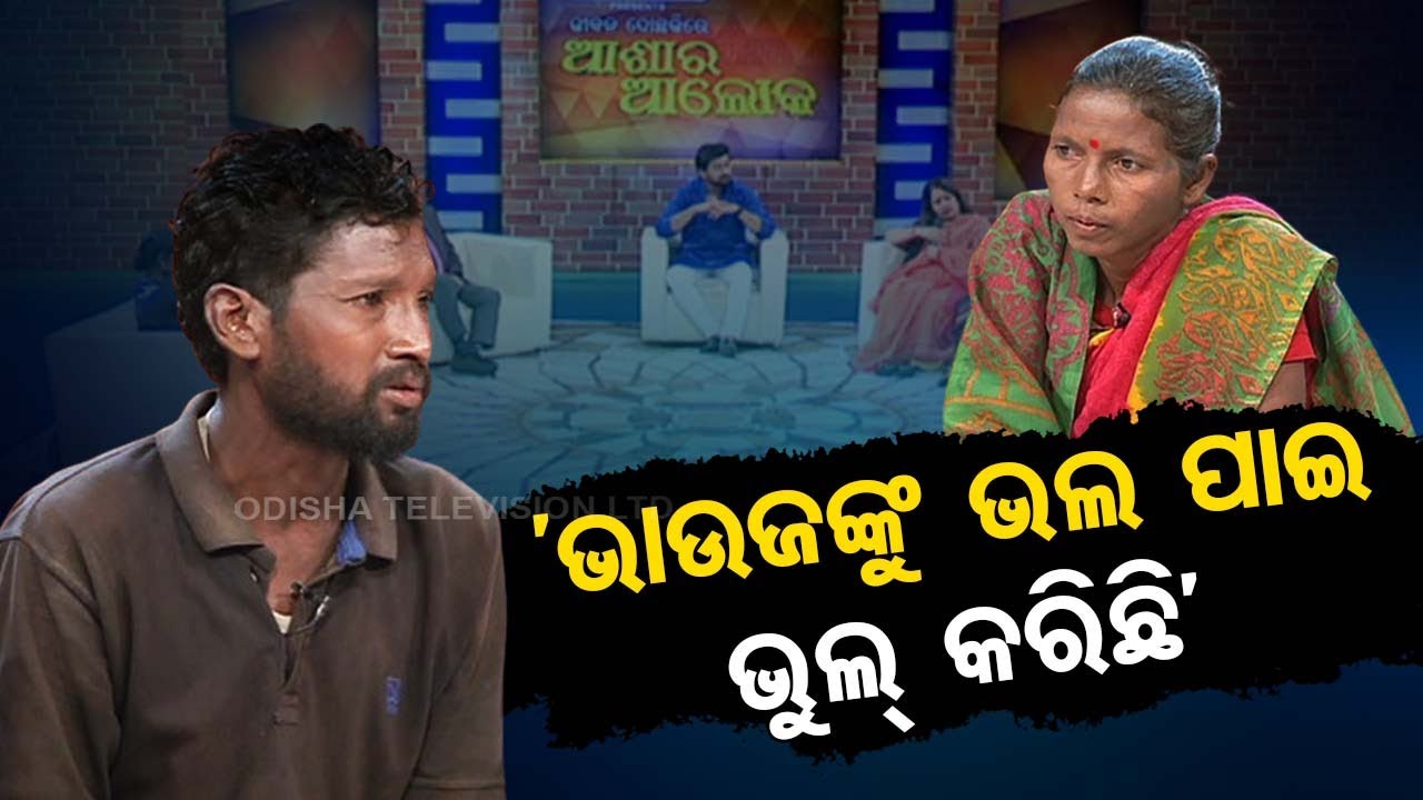 Ashara Aloka | Misunderstanding causes trouble among couple