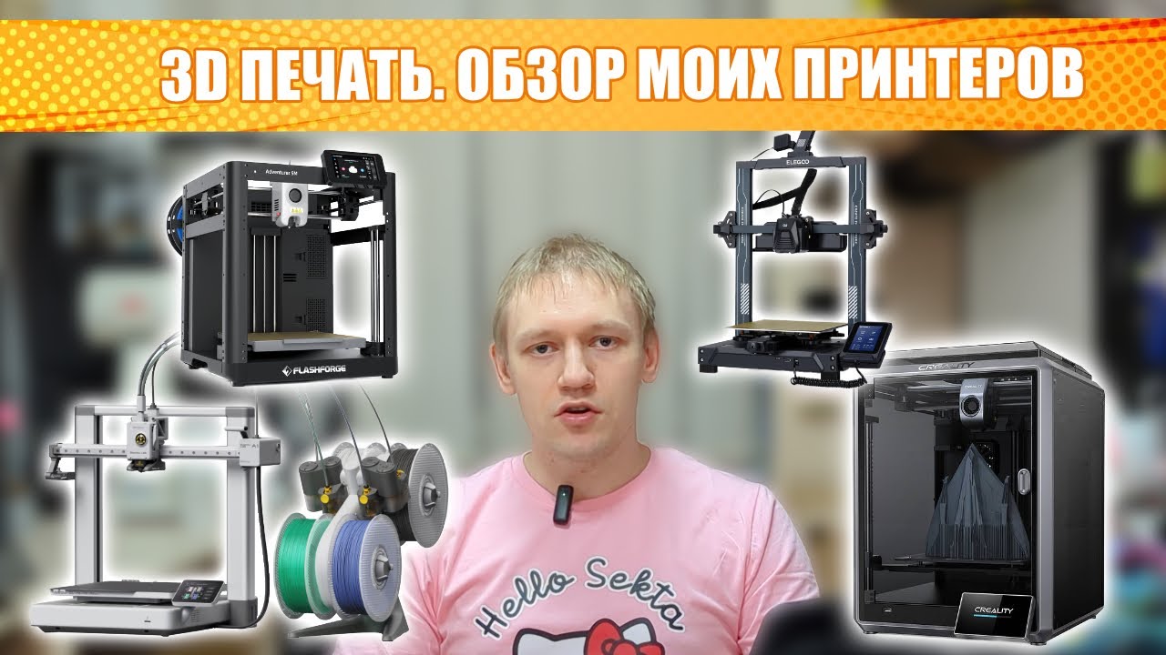 Обзор лучших 3D принтеров: Flashforge, K1C, Bambu Lab и Neptune 4. Как выбрать и возможности печати