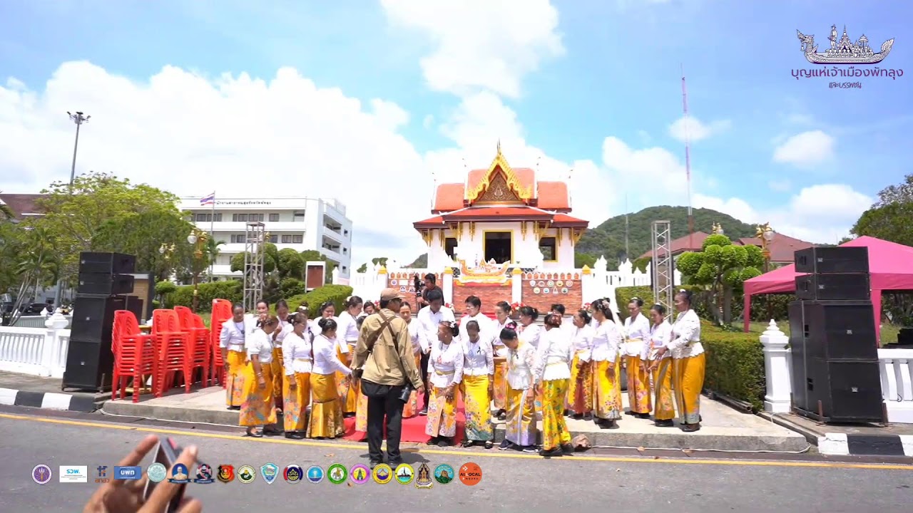 บุญแห่เจ้าเมืองพัทลุง ประจำปี 2569
