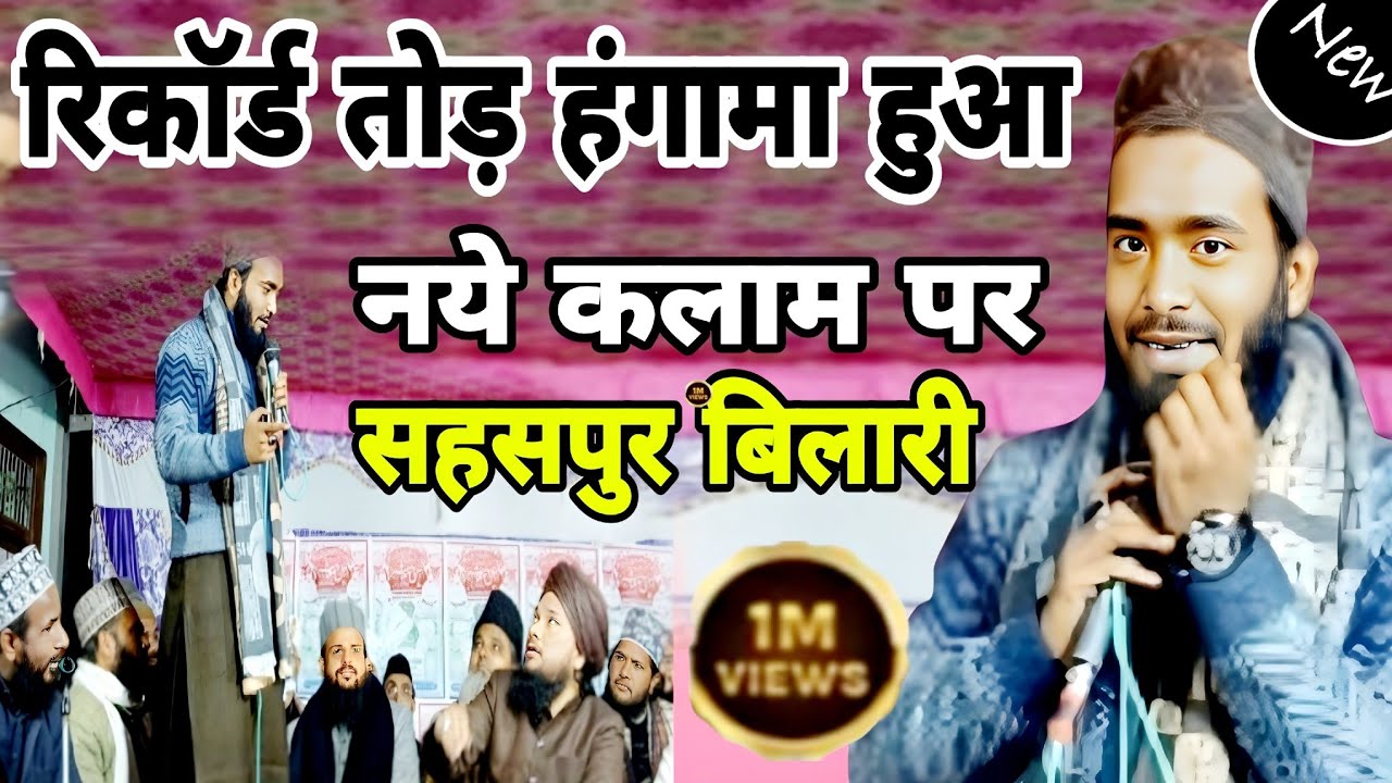नबी के नूर की बरकत जनाबे ज़ैनब हैं // Qari Muhammad Ali Faizi , Naat2026 