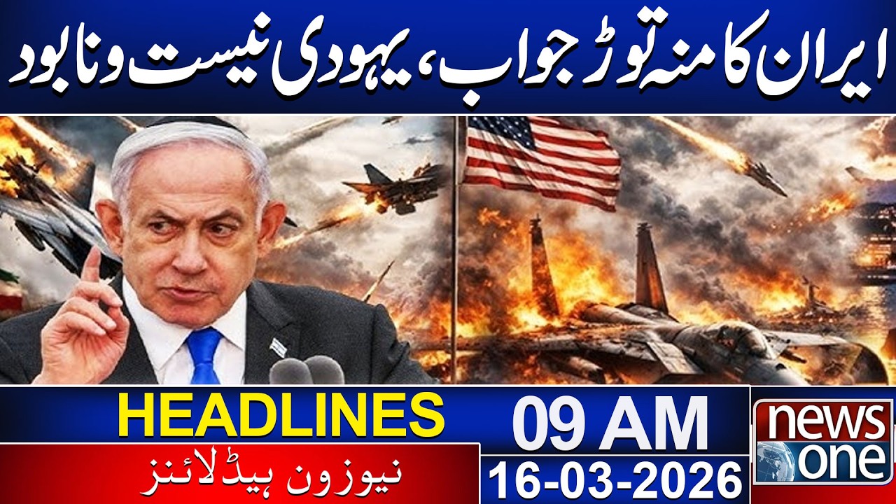 Iran Have Done it   | Intense Bom*bard*ment Escalate | 09 AM News Headlines | News One