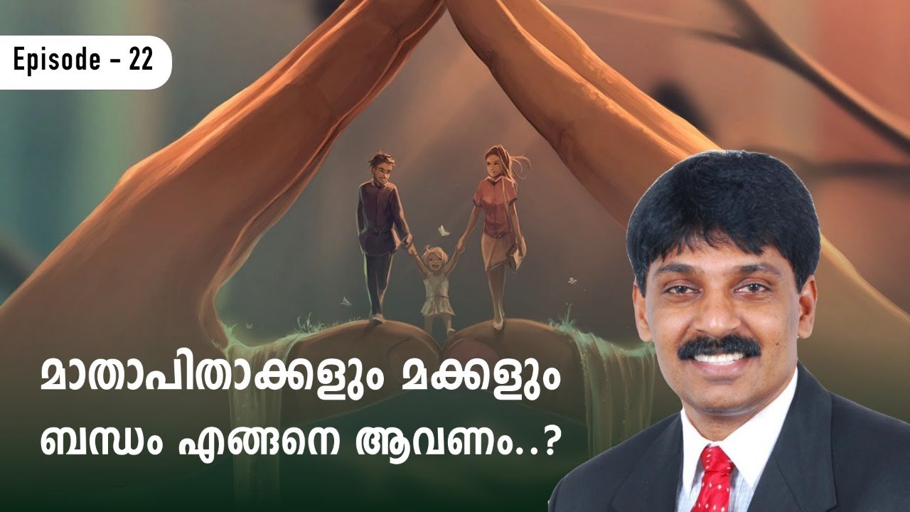 മാതാപിതാക്കളും മക്കളും  ബന്ധം എങ്ങനെ ആവണം..? | HUSSAIN MELATTUR