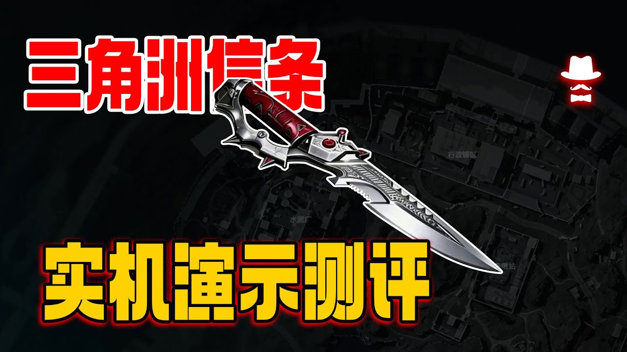 超高攻速，超绝手感！S7全新近战武器信条实机演示测评#三角洲行动 #三角洲行动攻略 #三角洲行動 #遊戲 #deltaforce #steam