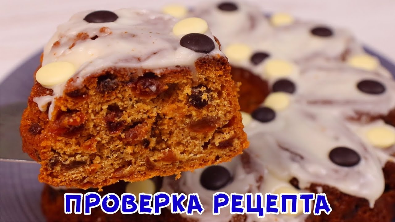 ЧУДЕСА! ТАК ВЫПЕЧКУ ВЫ ЕЩЁ НЕ ГОТОВИЛИ! Варёный, пряный кекс!