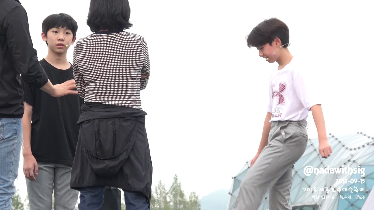 [18.09.15] 2018세종호수예술축제 (리허설) (빌리엘리어트 - 천우진, 김현준)