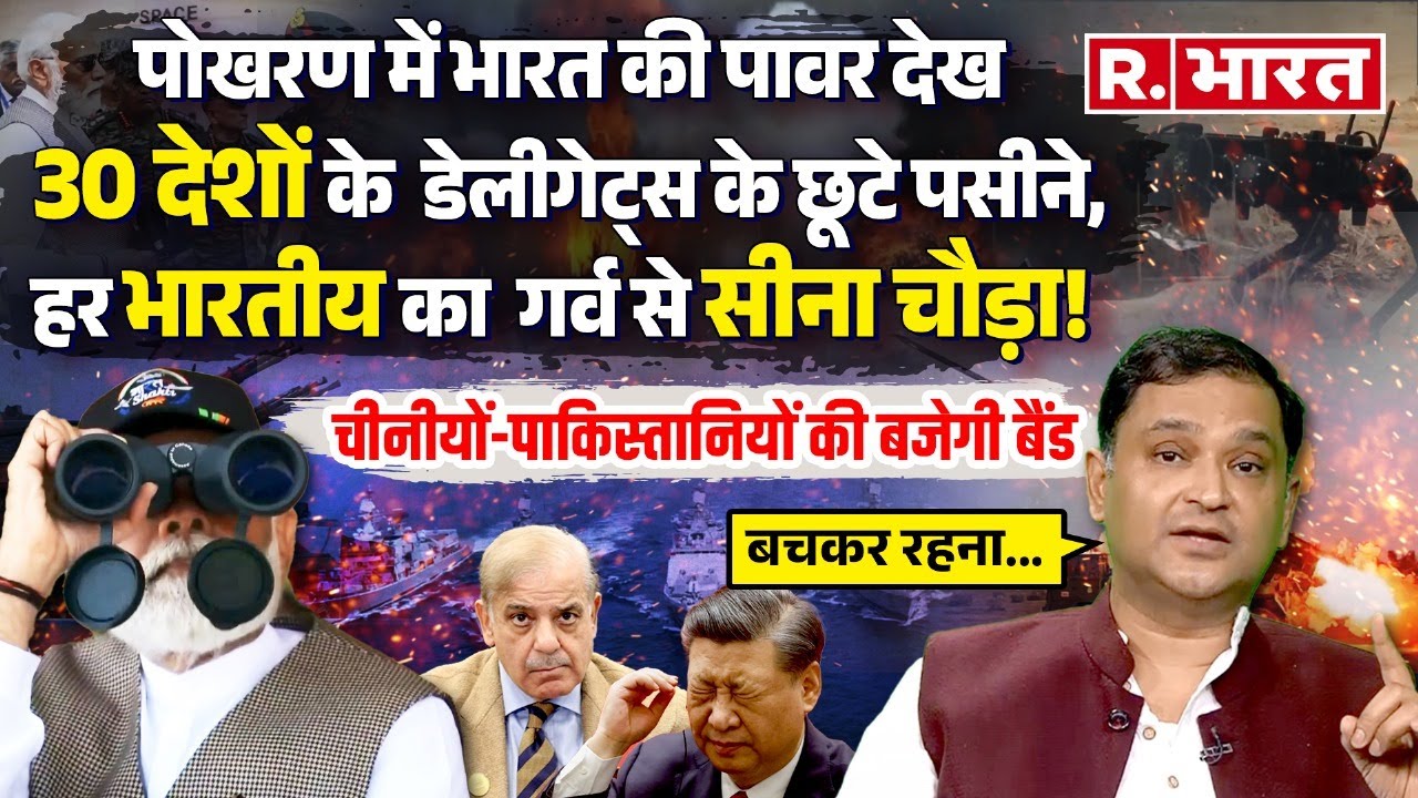 Pokhran में Bharat की 'स्वदेशी शक्ति' देखकर थर-थर कांपे Pak-China,ये है नए भारत की गर्जन! | MGA