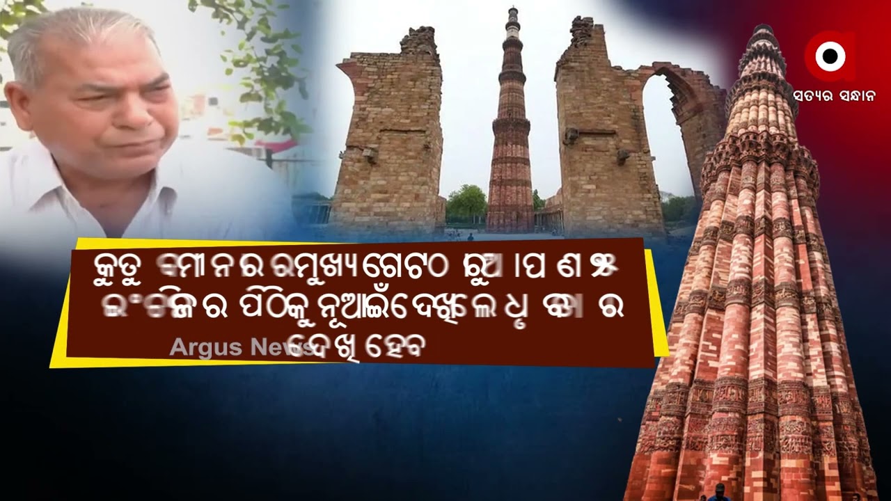 Qutub Minar was built as ‘Surya Stambh’, an ancient Hindu observatory to study astronomy
