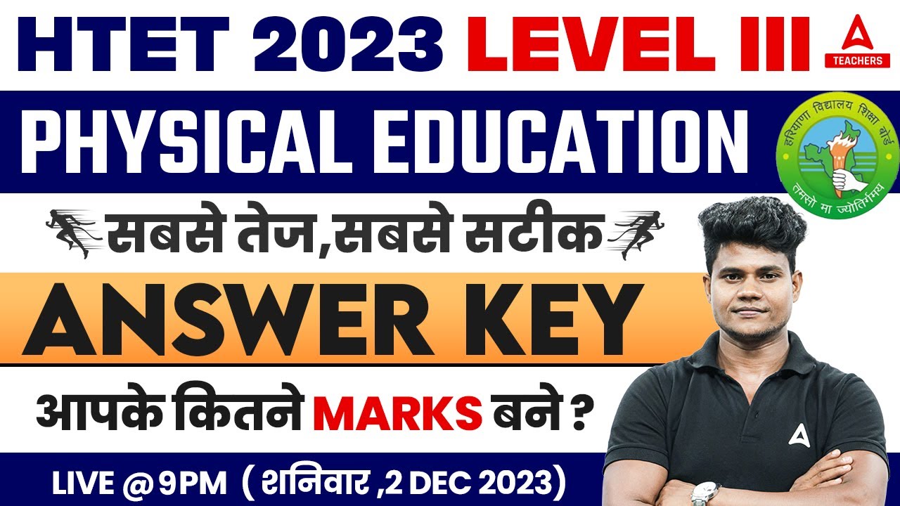 HTET Answer Key 2023 | HTET PGT Physical Education Answer Key 2023 Out
