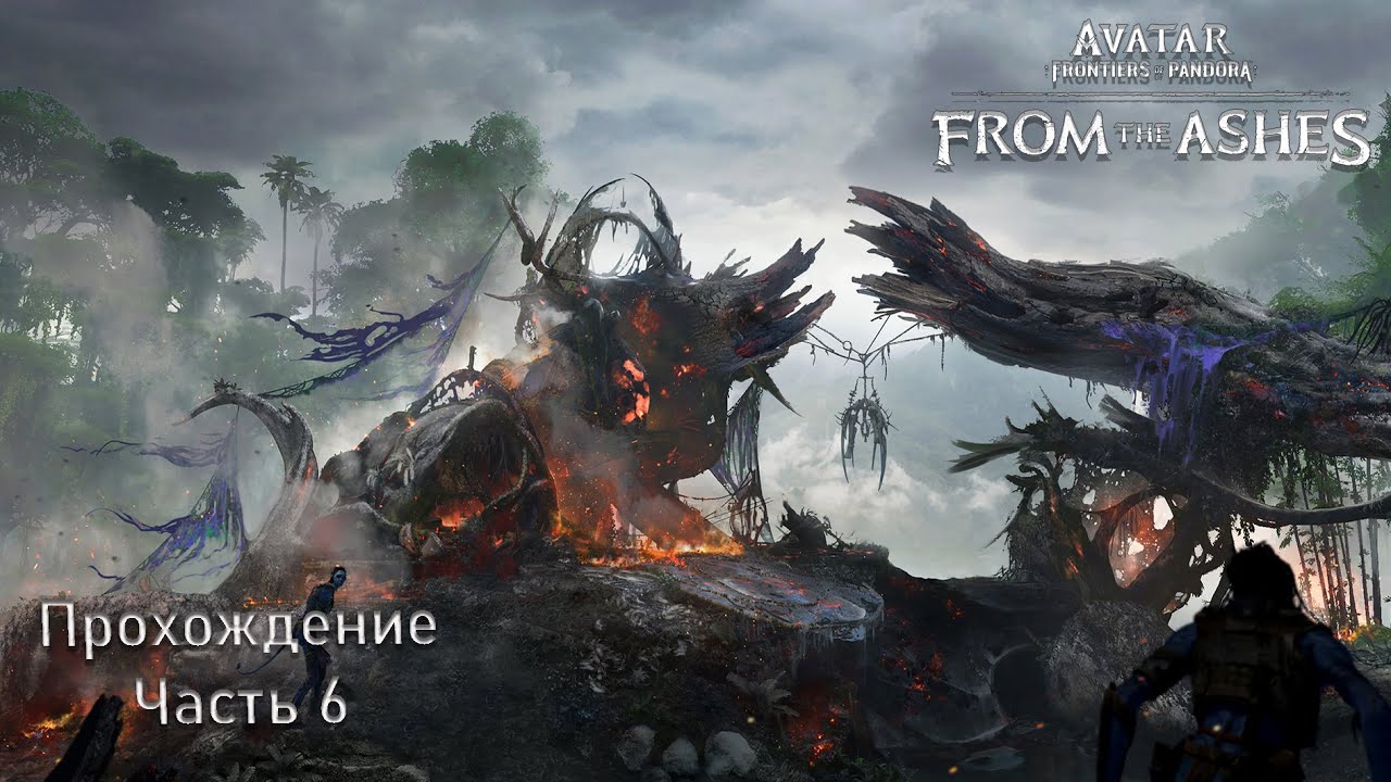 Avatar: Frontiers of Pandora – From the Ashes - Прохождение | Часть 6 |