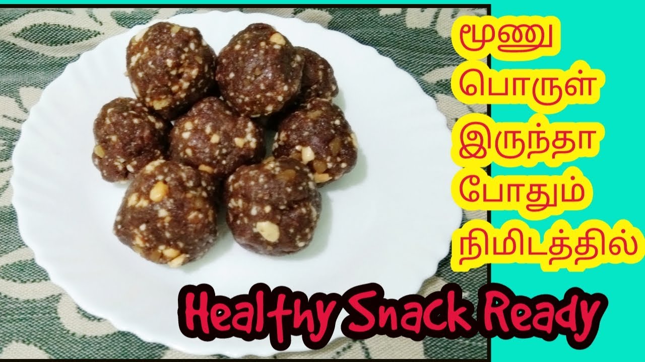 சிம்லி உருண்டை செய்யலாம் வாங்க!! || Weight loss recipe || Healthy snack ready!!
