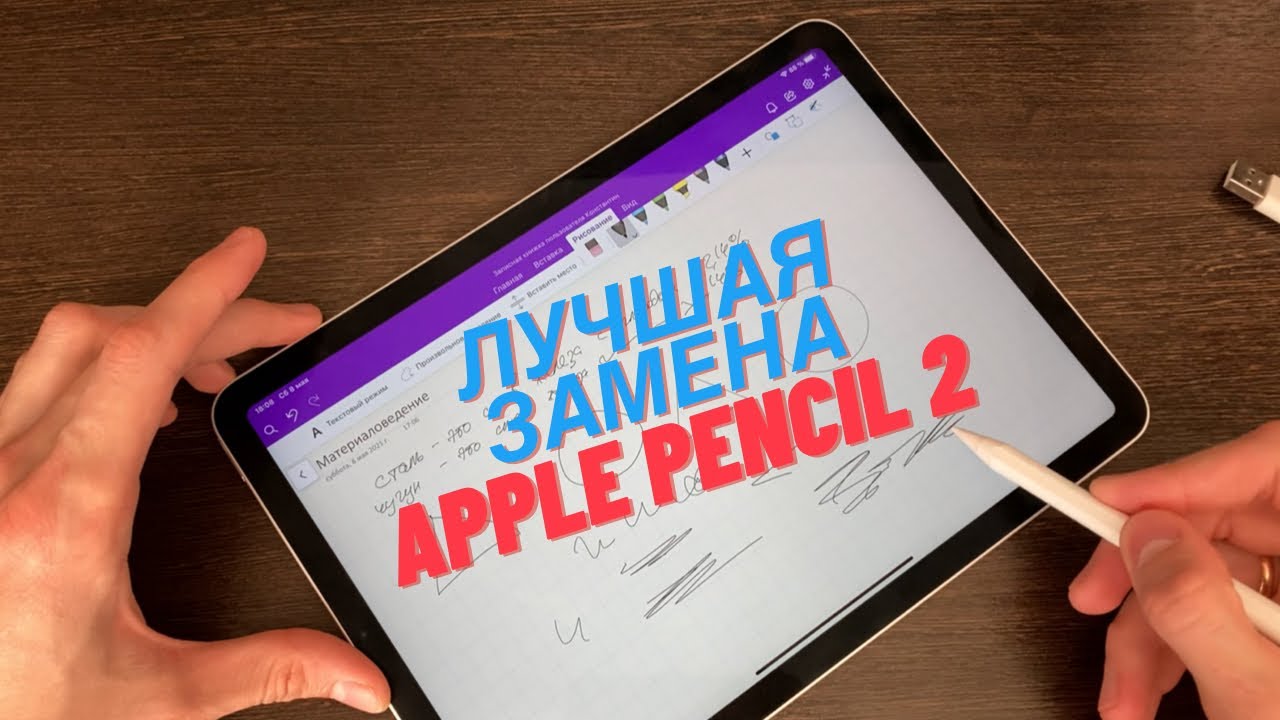Стилус Goojodoq. Лучшая замена Apple Pencil 2.