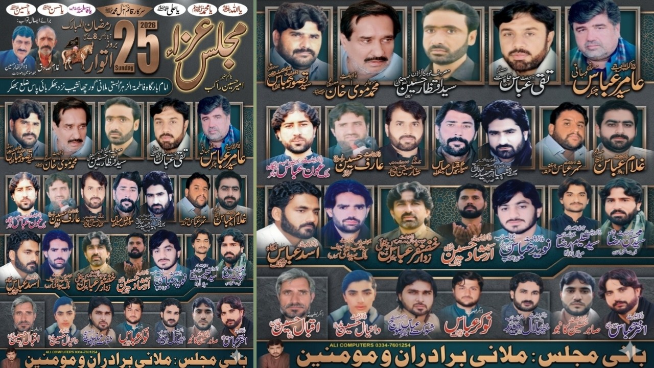 #live #majalis Aza 25 Ramzon ul Mubarak Basti Mulani Nazd Morani Janobi Bhakkar Nasheeb