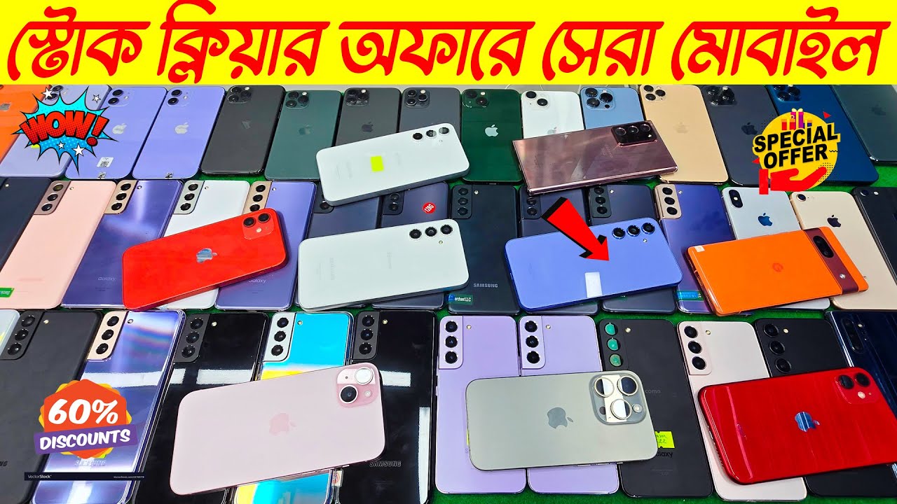 used phone price in Bangladesh 2024🔥Samsung mobile price🔥used iphone price🔥second hand mobile price