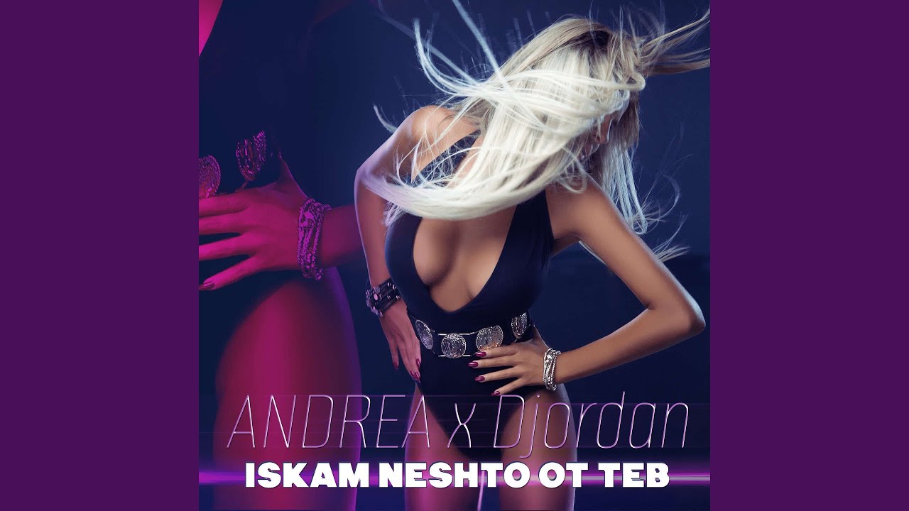 Iskam Neshto Ot Teb (Remix)