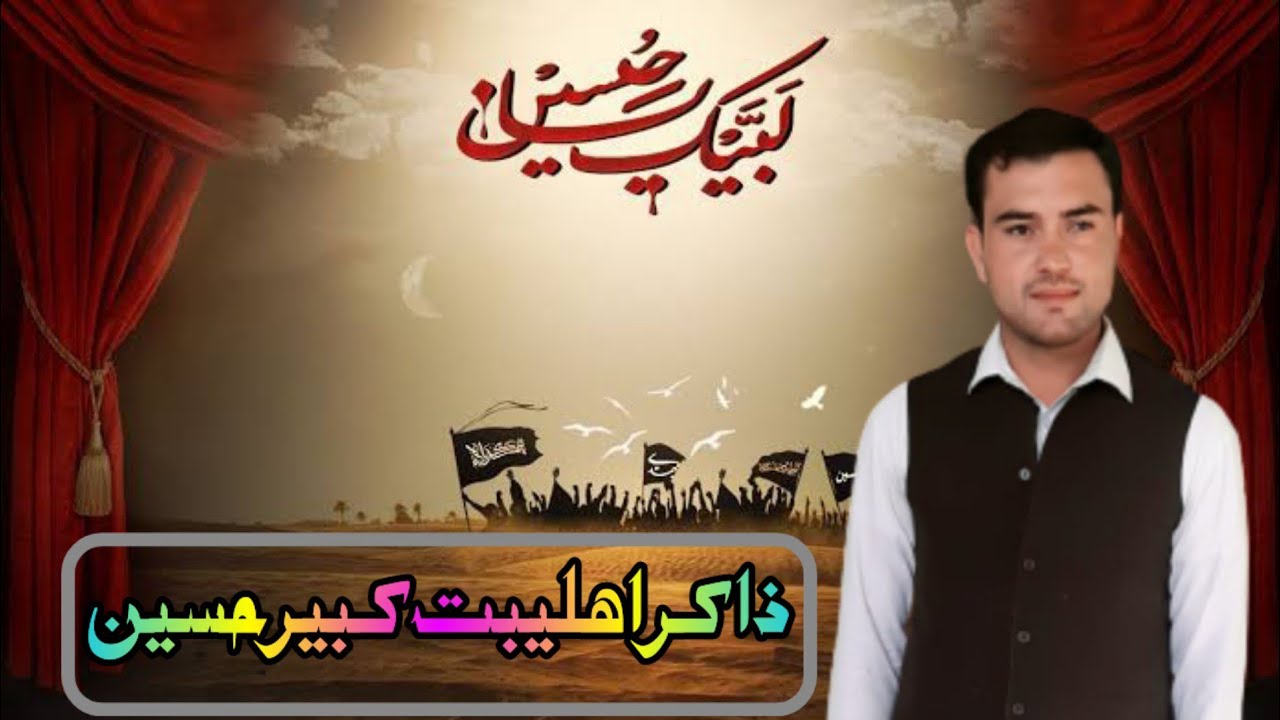Kabir zakir doye jama 2020 / 2021