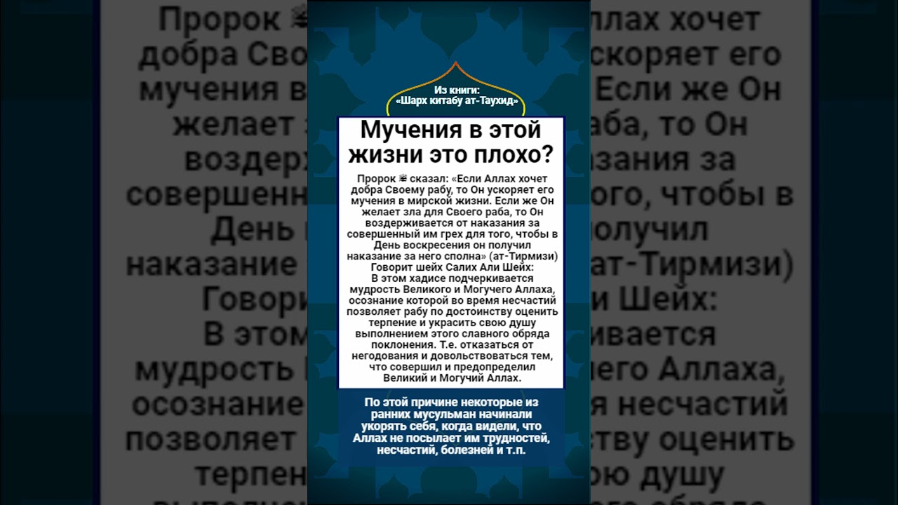 Мучения в этой жизни это плохо?