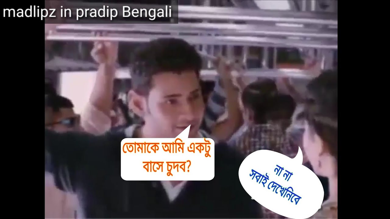 madlipz bengali funny dabbling video.madlipz bengali video 2018.by madlipz in pradip bengali