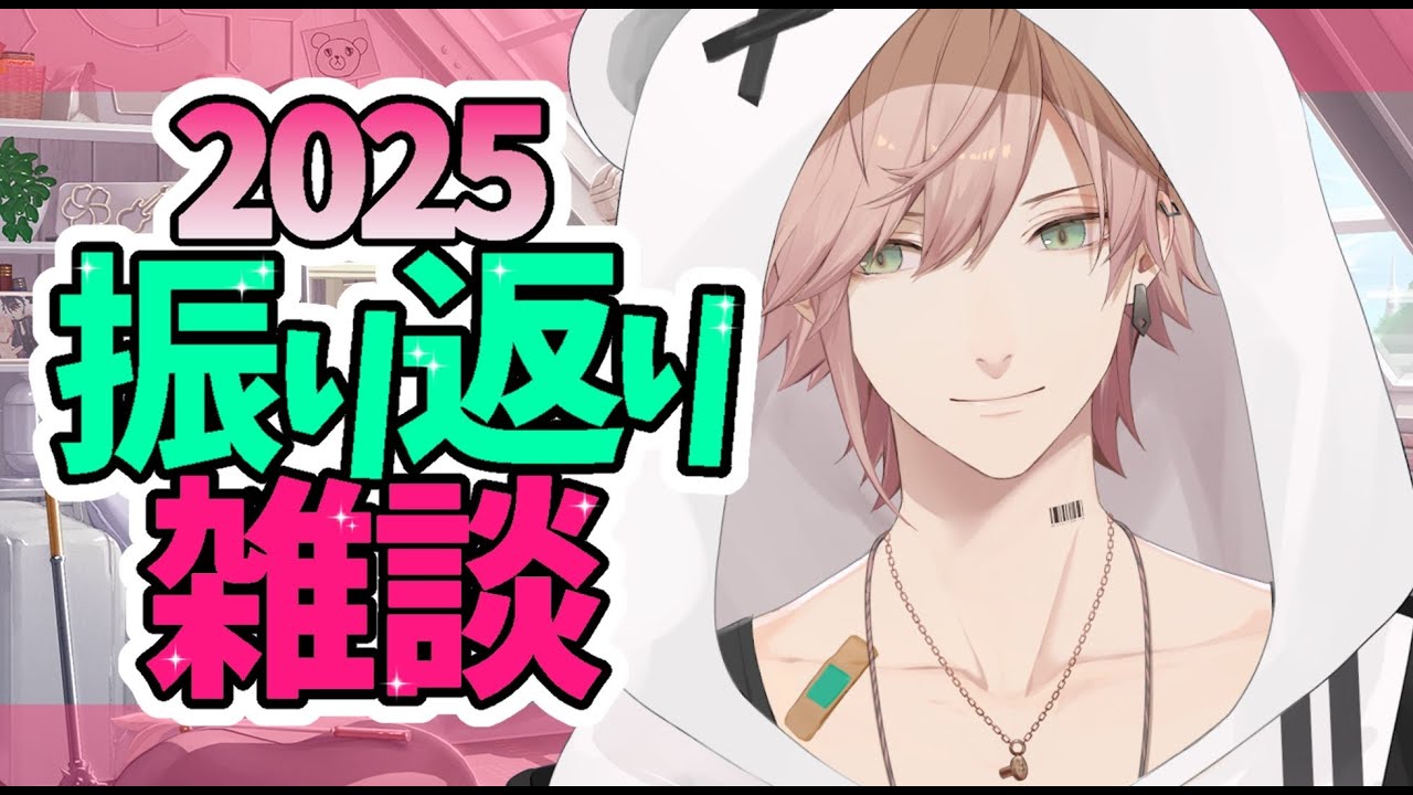 【振り返り枠】今年を振り返る【律可/ホロスターズ】#りつすた