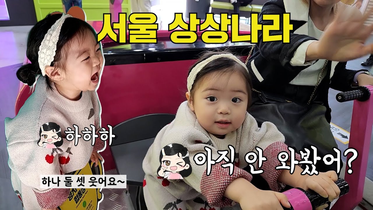 샤샤가 엄청 좋아한 바로 그 곳! 주말 육아 걱정 끝 #26개월아기 #육아브이로그
