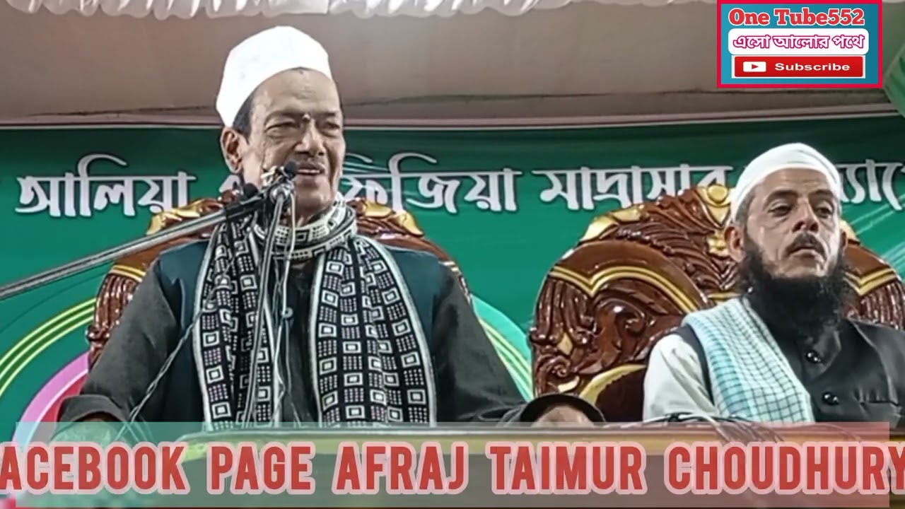 Bangla New Waz Maulana Abdul Jalil Nijami Saheb | বাংলা ওয়াজ মৌলানা আব্দুল জলিল নিজামী সাহেব 