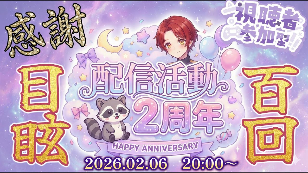 【DBD参加型】祝配信2周年！初心に帰れ！キラーに目眩百回ぶちこめ耐久企画！[デッドバイデイライト]