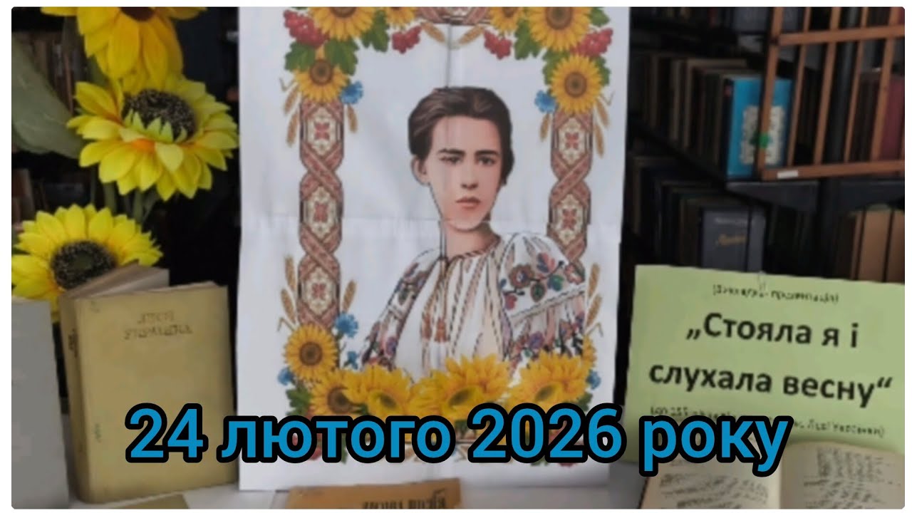 24.02.26// Про сільську бібліотеку і книги, що прочитала// Потепління// @Moie_selo_na_Poltavshchyni 