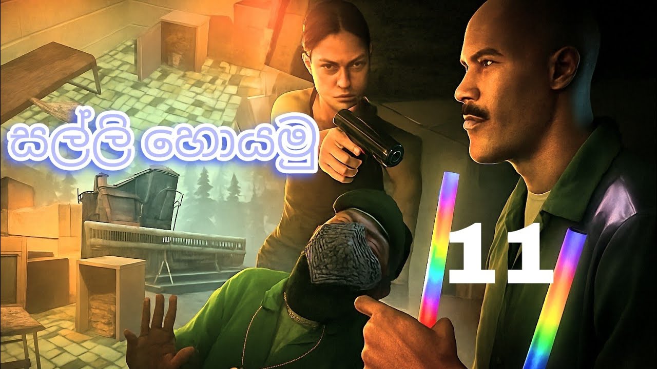 අලුත් කෙල්ල එක්ක වැඩ කරමු | GTA SA Android Gameplay | Full Story Mode Part 11