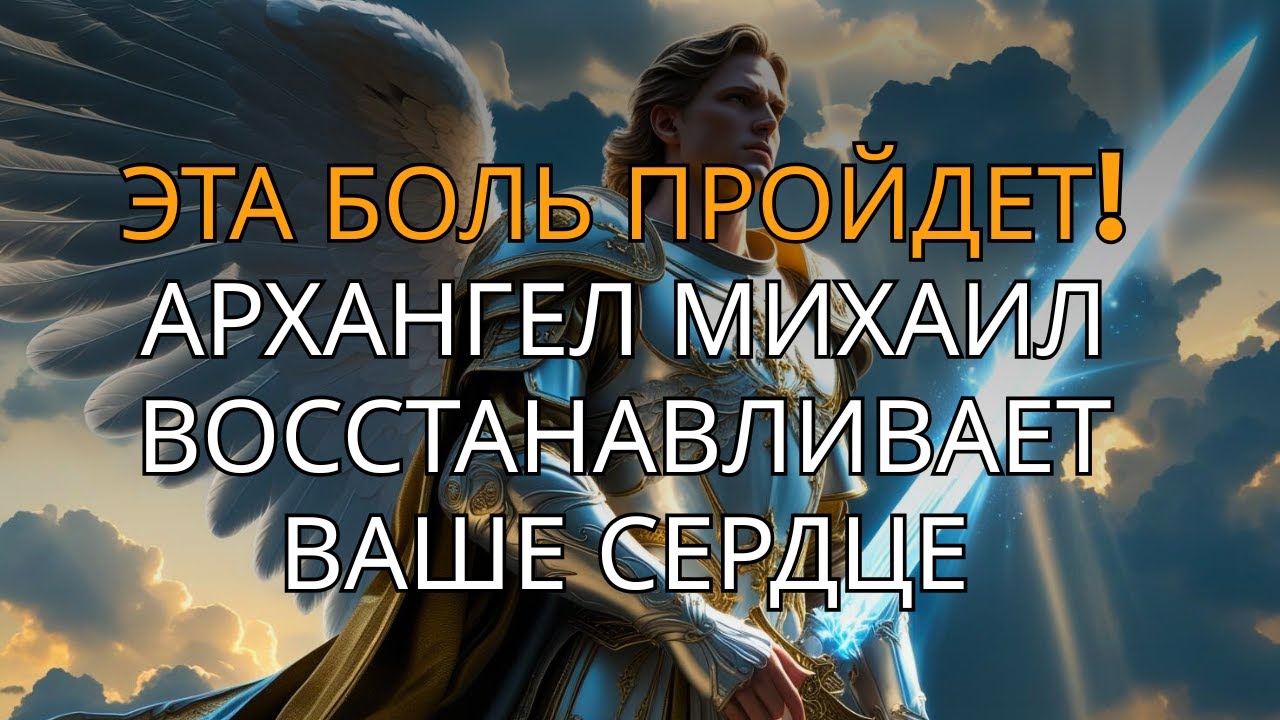 САН-МИГЕЛЬ СРАЖАЕТСЯ ЗА ВАС! НЕ ИГНОРИРУЙТЕ ЭТУ МОЛИТВУ
