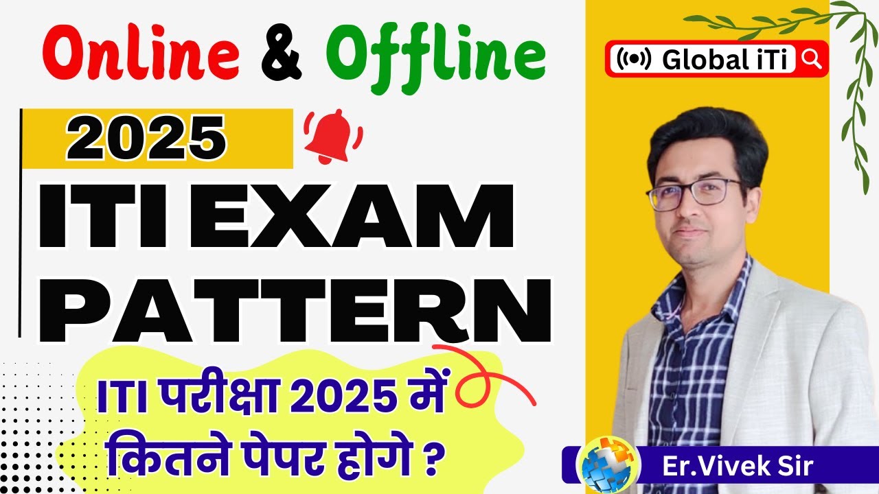 NCVT ITI Exam Passing Marks 2025 | ITI Exam Pattern 2025 | ITI Exam Online Hoga ya Offline 2025