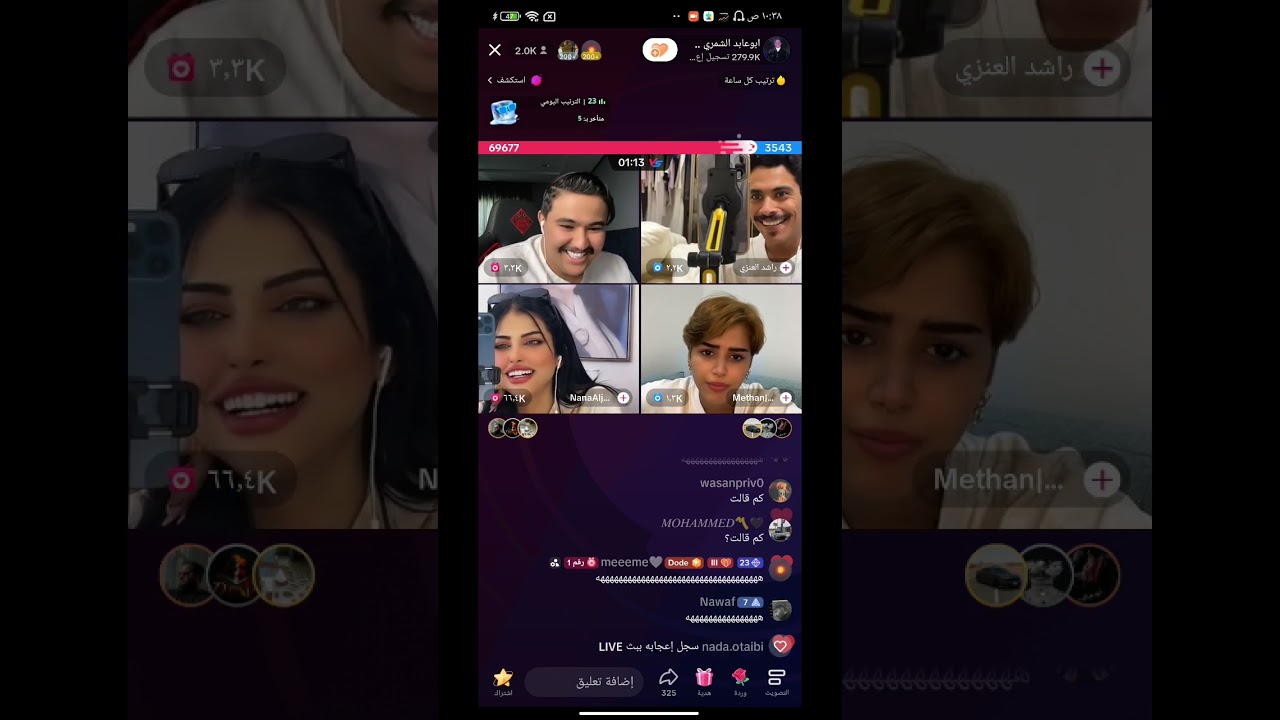 بث ابو عابد الشمري كامل 08/01/2023(1)