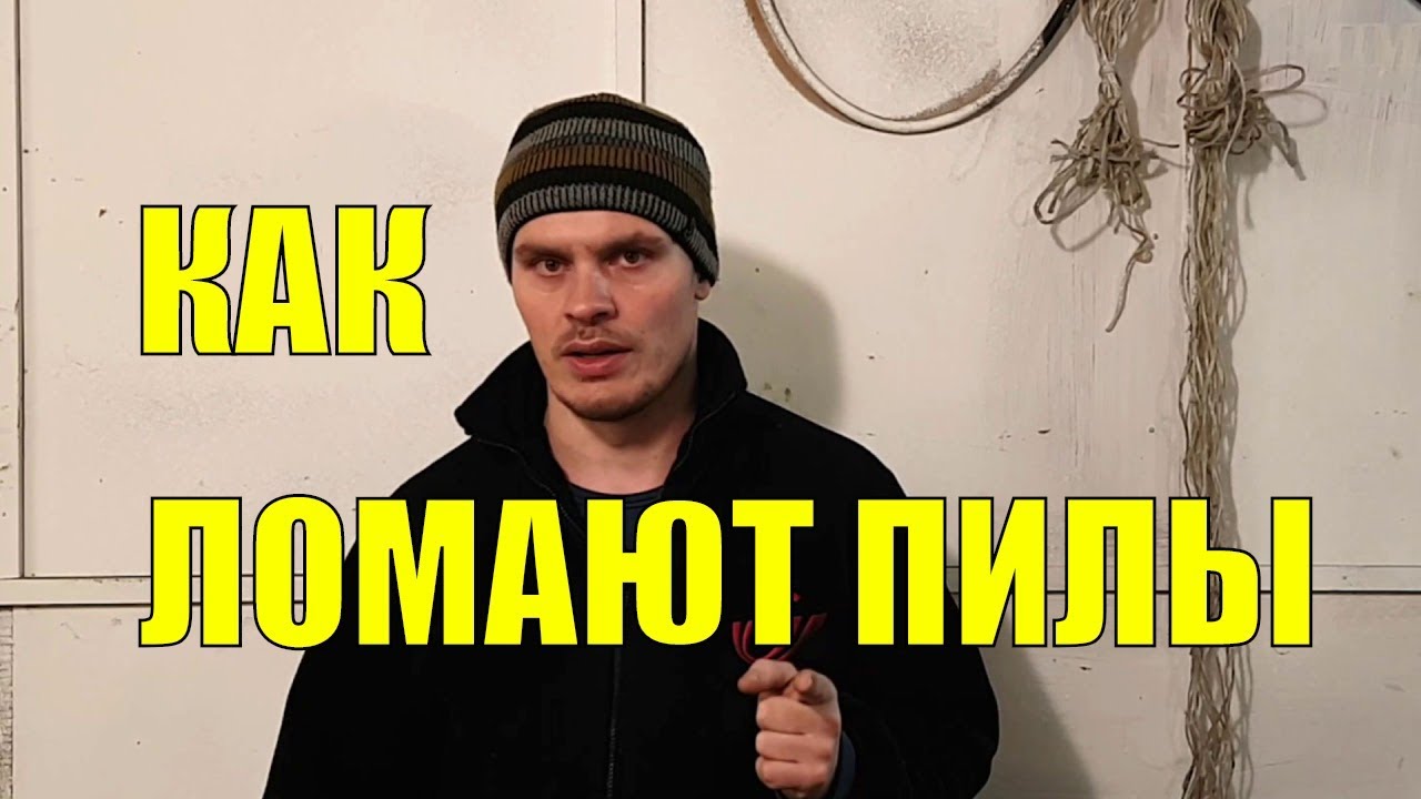 Бензопила. Статистика поломок из сервиса!
