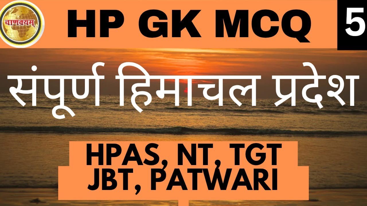 Top 100 Himachal Pradesh GK Questions for HP Exams 2025