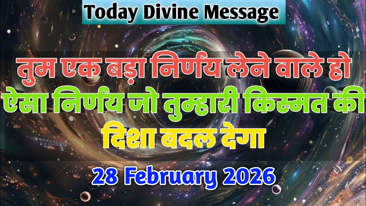 🔴 28 February 2026 ka divine message.| Aaj ka #divinemessage | Universe message Today | #tarotreader