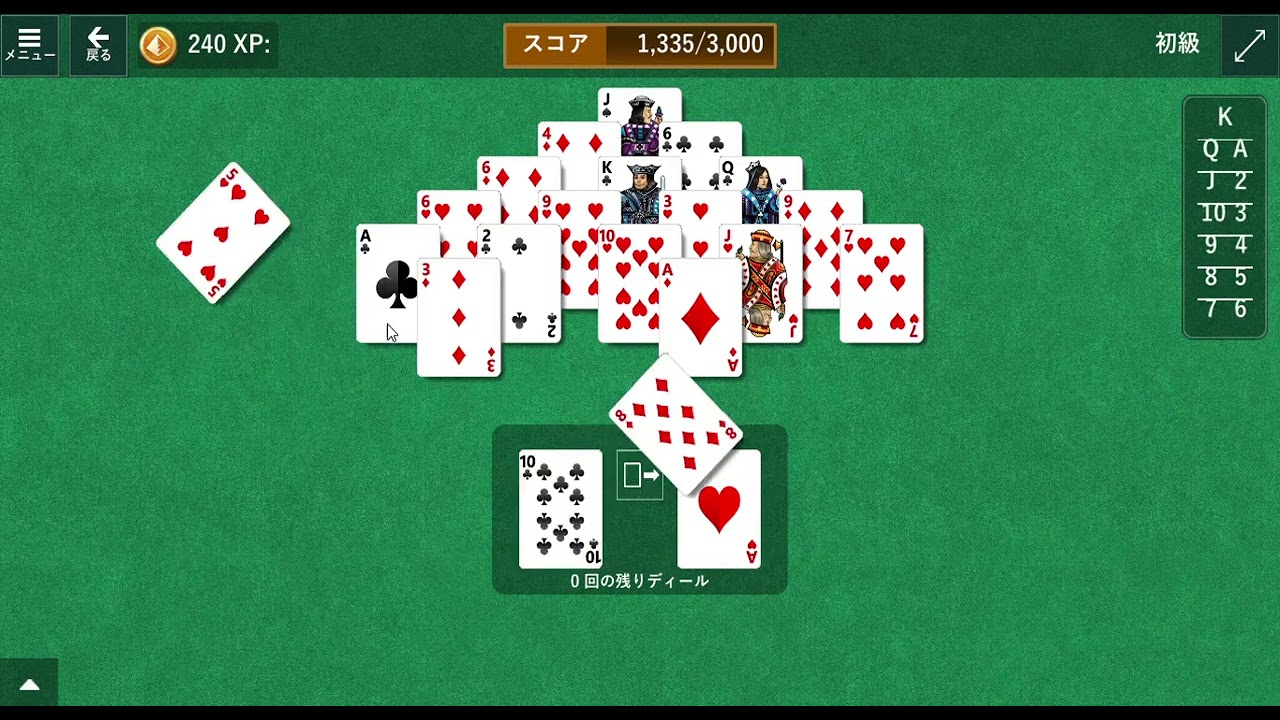 Solitaire & Casual Games Pyramid 初級 クリア動画