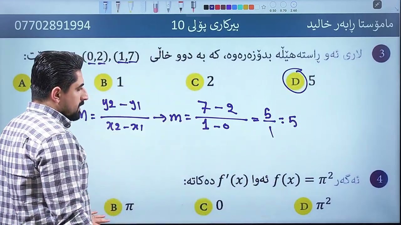 بیرکاری پۆلی10: ئامادەکردن بۆ تاقیکردنەوە بەشی شەش