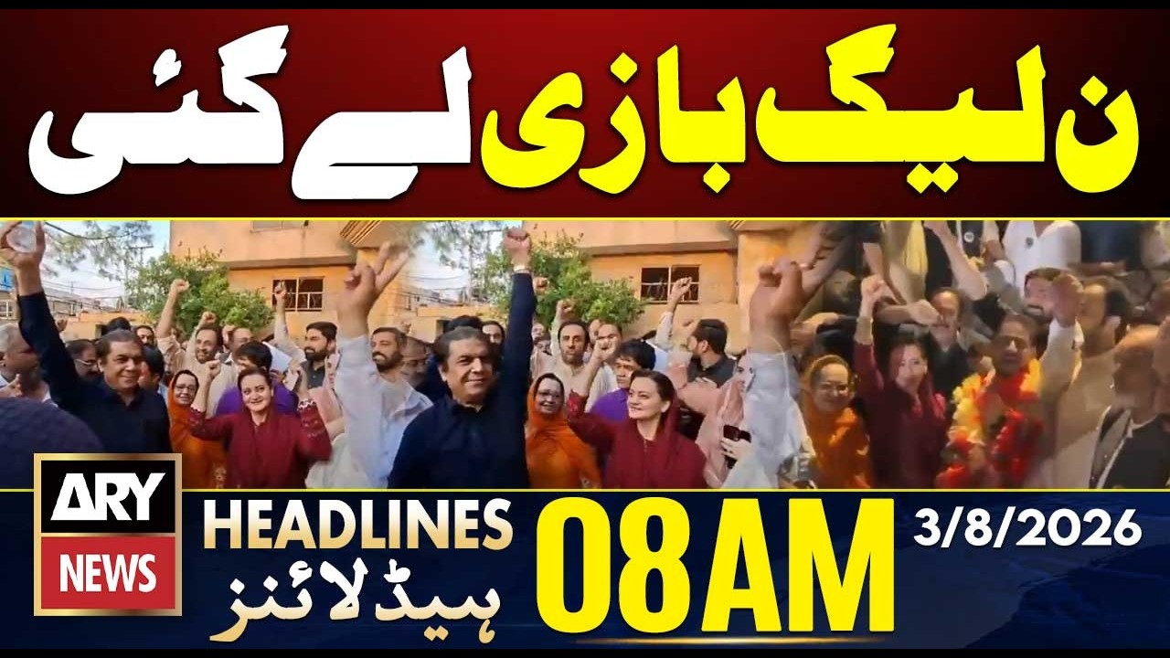 AJK Elections Phase 2 Unofficial Results || 8 AM Headlines ARY News || 3rd August 2026