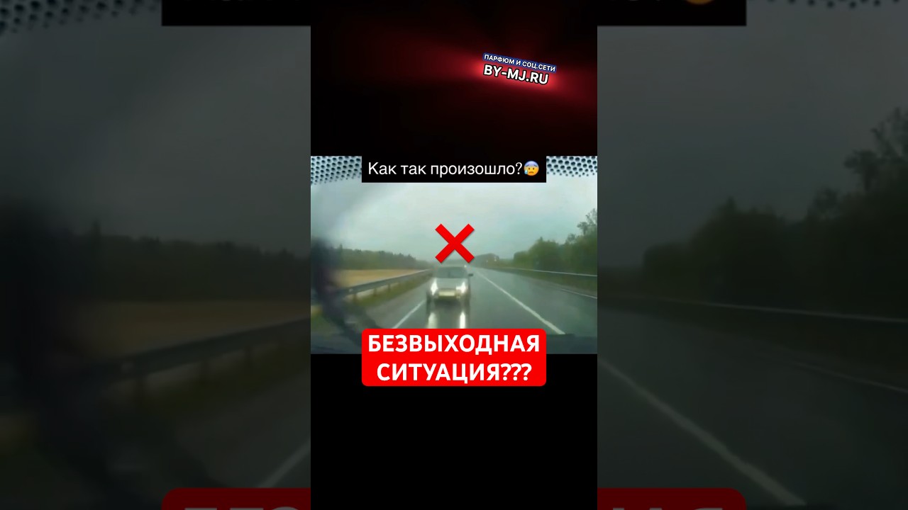 🚘📛ЗАЛИП В ТЕЛЕФОНЕ.. Безвыходная ситуация?!