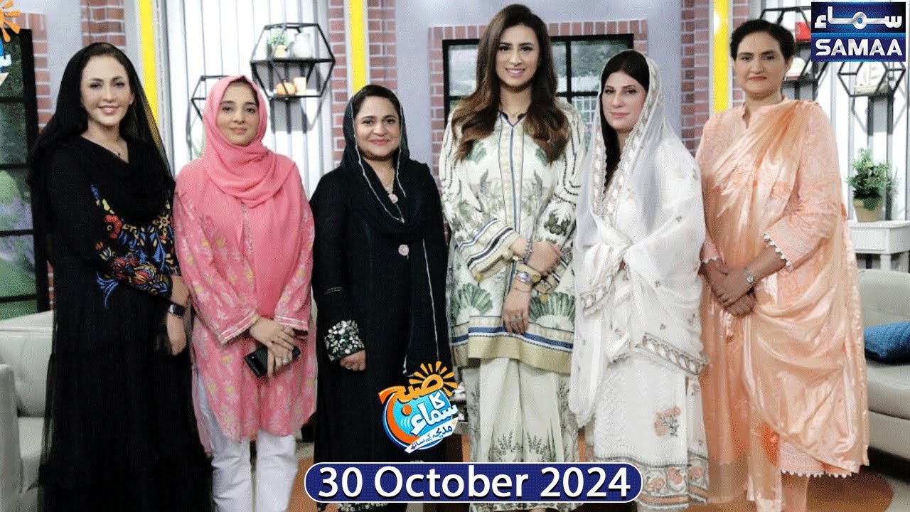 Healing After Childbirth | Tips & Treatment | Full Show | Dr Bilquis | Madeha Naqvi | SAMAA TV