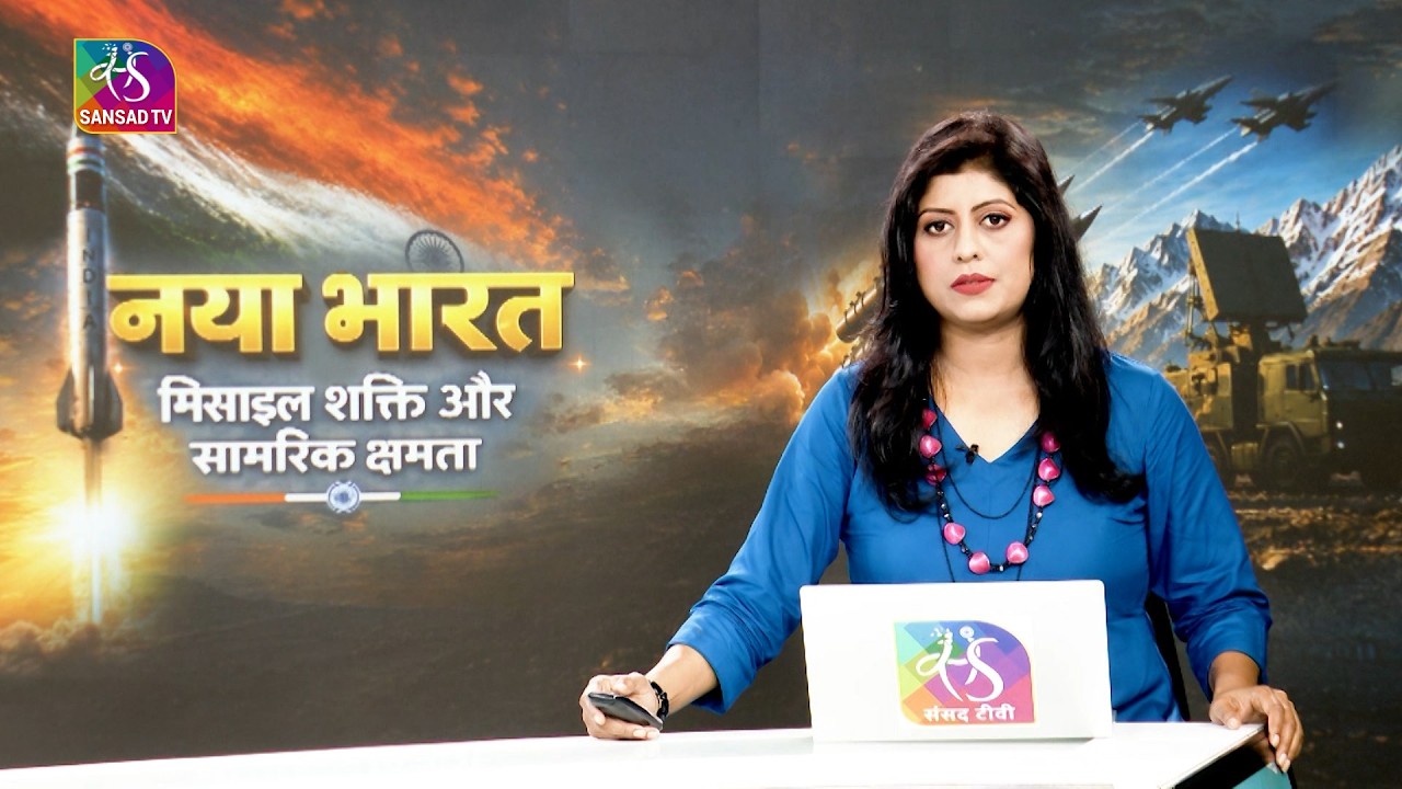 Saksham Bharat | India&rsquo;s Defence sector has transformed radically between 2014 and 2026