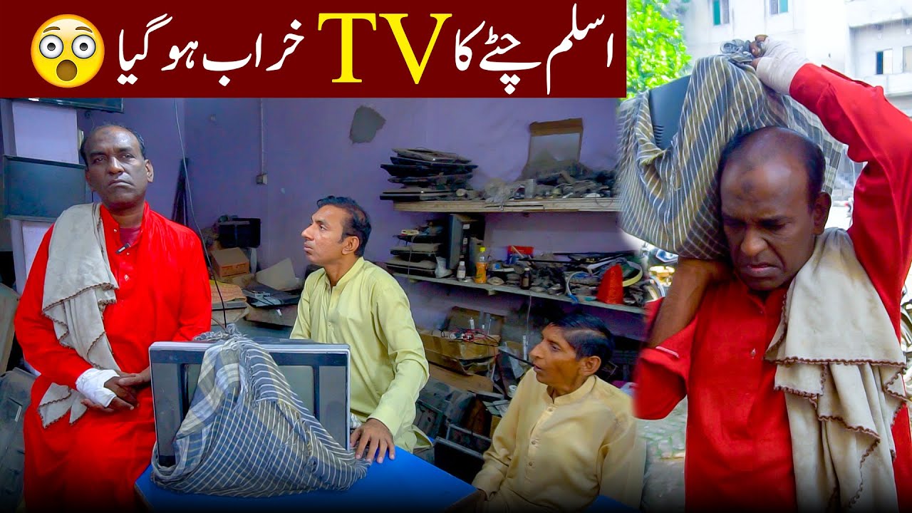 Aslam Chitty Ka Tv Kharab Hogya📺|| Aslam Chitta And Rashid Kamal New Funny Video🤣||