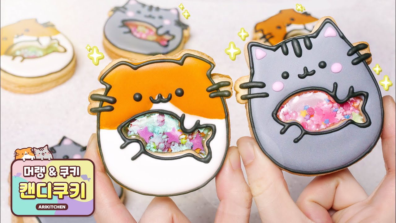 쿠키를 흔들면~♥ 머랭쿠키 캔디쿠키 만들기 - 아리키친