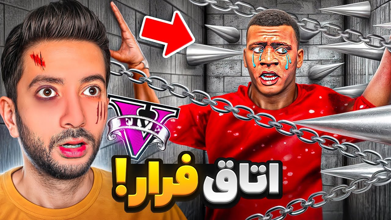 جی تی ای ولی فرانکلین وارد اتاق افرار شد😭🔥 اسکیپ روم لوسانتوس