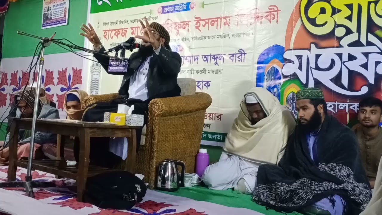 মোনাজাতের আগে কত সুন্দর বয়ান করলেন