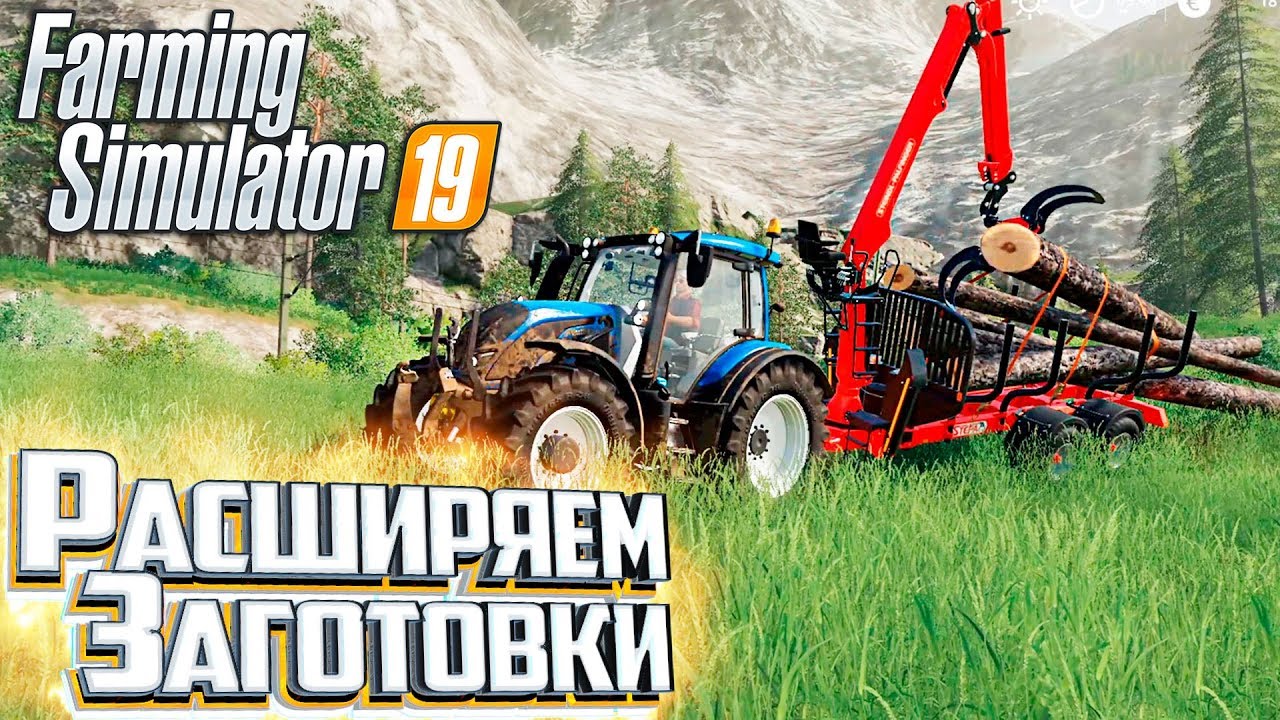 ДЕРЕВО НАЧАЛО ОКУПАТЬСЯ - #2 - FARMING SIMULATOR 19