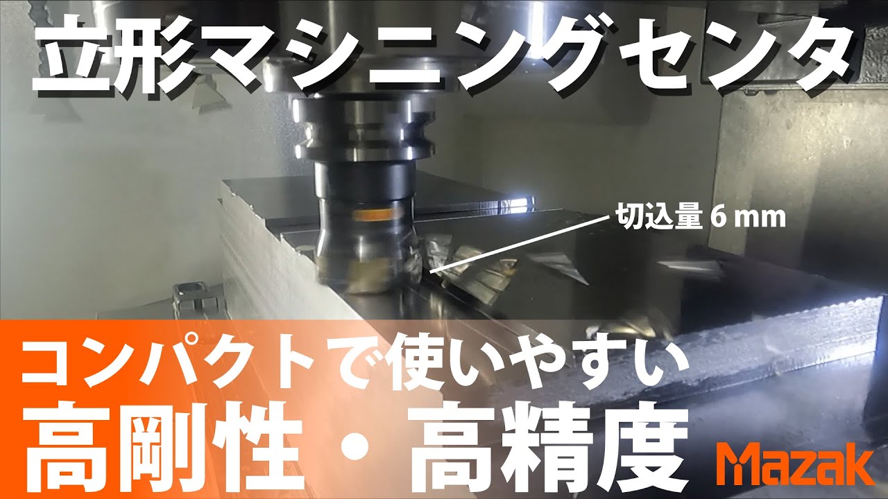 VCN-460：対応ワークサイズを拡大し重切削能力を向上した立形マシニングセンタ