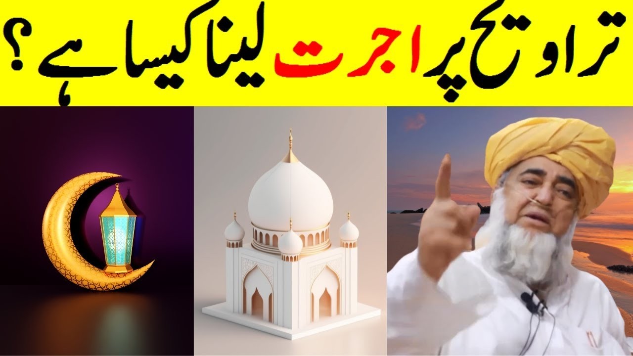 Paying Hafiz for Taraweeh | Shariah Masla | Islamic Bayan | Mufti Zarwali Khan Official