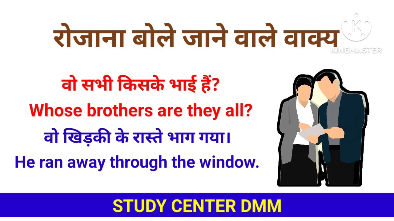 Daily use english sentences | English speaking | Roj bole jane Wale vaky | #english