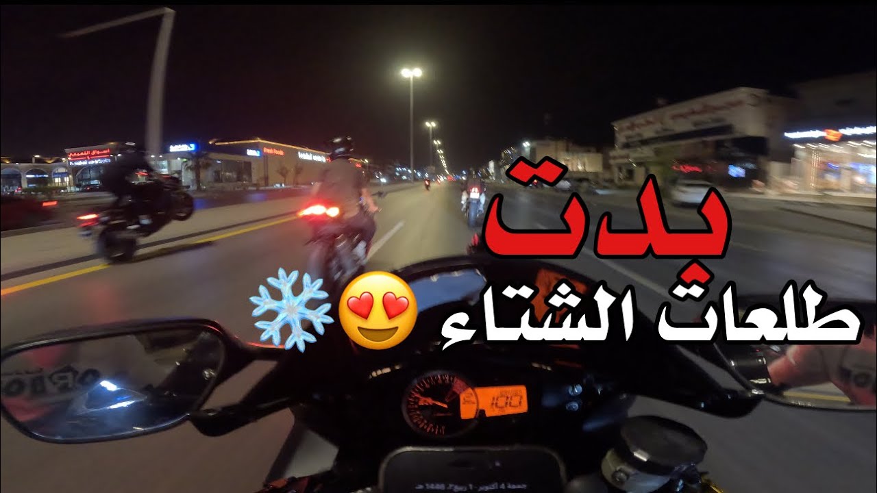 فلوق #5 : بدت طلعات الشتاء 😍❄️