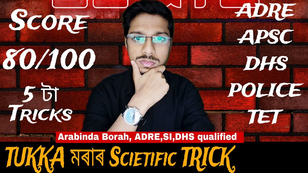 Tukka মৰাৰ 5 টা TRICKS ।। ARABINDA BORAH // ADRE DHS DME APSC ASSAM POLICE TET