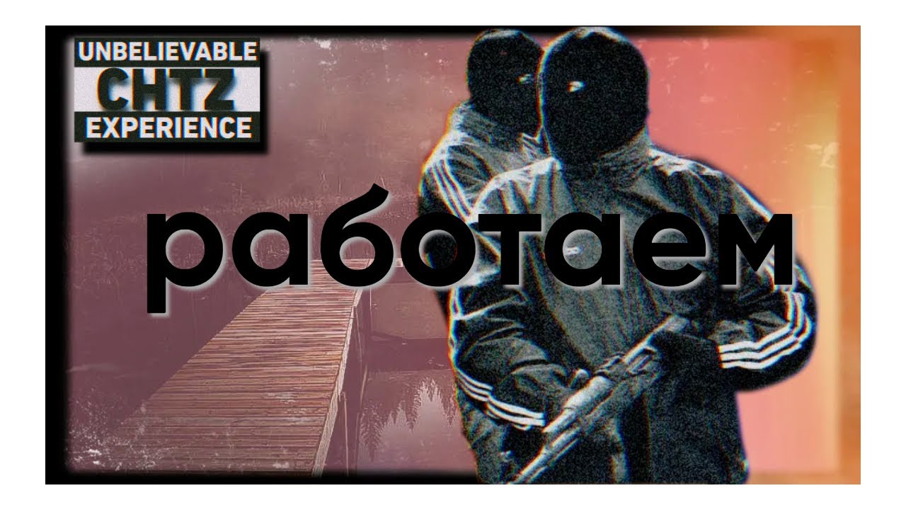 PVP УЛИЦЫ НУ И МАЯК  EFT
